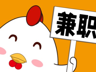 邯郸宝妈居家带娃线上兼职赚钱项目有哪些推荐