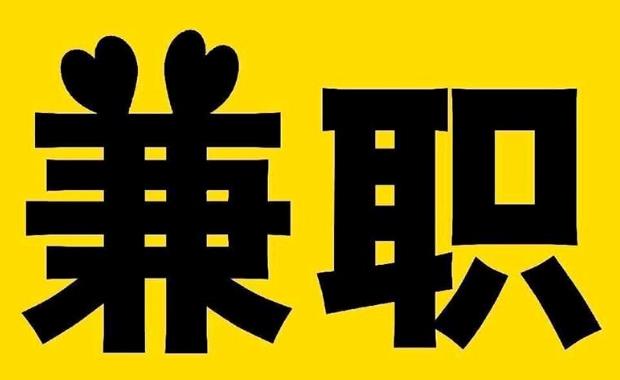 邯郸网上兼职哪里找