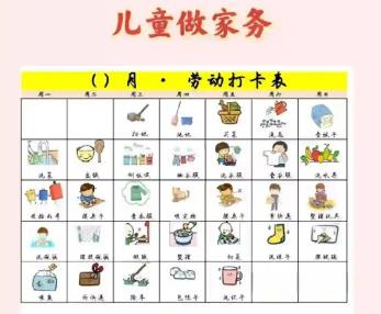 邯郸儿童做家务年龄对照表